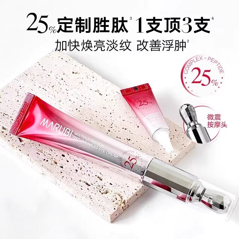 丸美多重胜肽紧致淡纹小红笔眼霜补水保湿护肤化妆官方旗舰店正品,淘宝优惠券,粉丝福利购,淘宝优惠卷