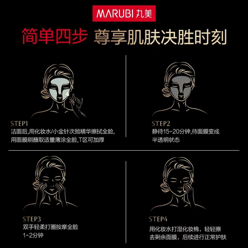 丸美重组胶原蛋白小金针超级面膜抗皱保湿涂抹面膜官方正品护肤品 - 图2
