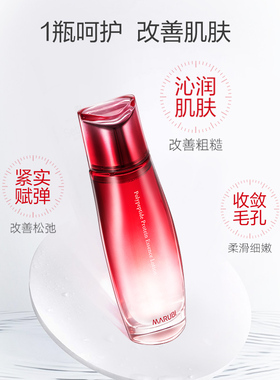 丸美紧致淡纹爽肤水多肽补水保湿