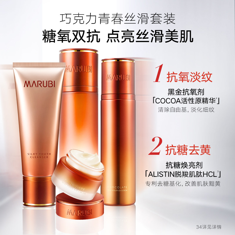 丸美青春滑套装正品旗舰店官网化妆 丸美名轩面部护理套装