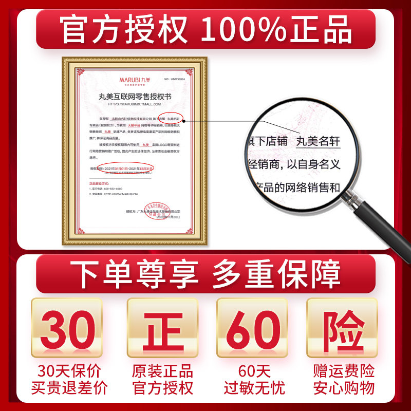 丸美去舒缓黑眼圈提拉紧致抗皱眼霜 丸美名轩眼霜