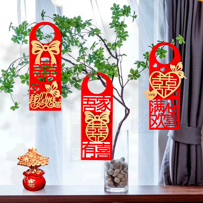 婚房布置套装门把手挂件结婚装饰婚礼用品大全喜字贴新房订婚套餐,淘宝优惠券,粉丝福利购,淘宝优惠卷