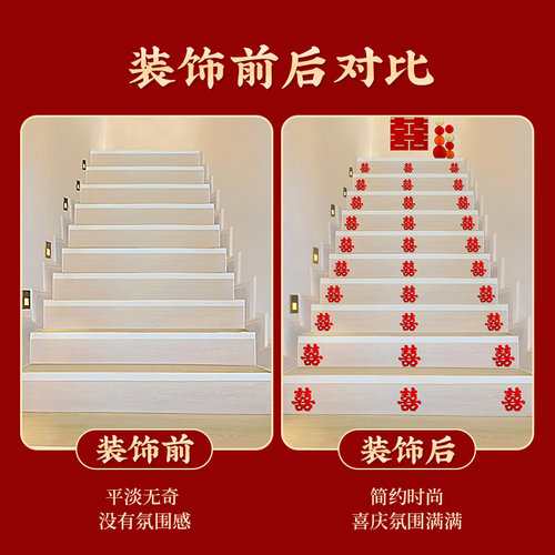 喜字结婚婚庆用品婚礼场景布置婚房装饰贴纸小号喜子楼梯双喜字贴 - 图1