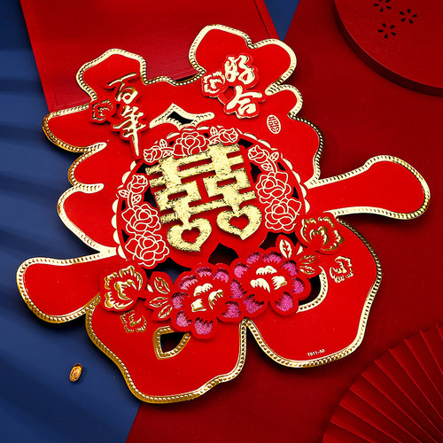 喜字结婚专用喜字贴大门双囍字贴纸布置婚房装饰大红婚庆用品大全 - 图1