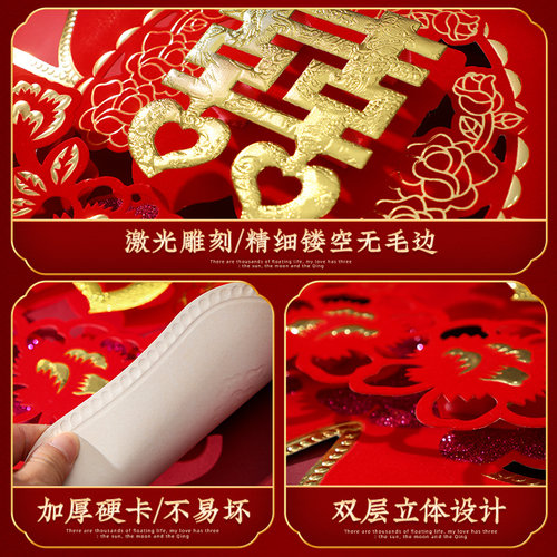 喜字结婚专用喜字贴大门双囍字贴纸布置婚房装饰大红婚庆用品大全 - 图2