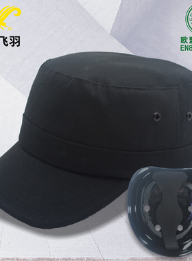 短檐平顶执勤保安帽标志防砸轻型
