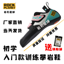 Rock Planet Factory Original Brands Men And Women Indoor Outlay Basics Training Starters Professional Rock Climbing Shoes