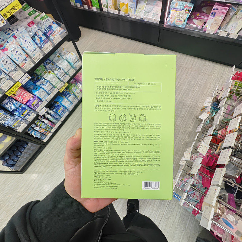 香港正品代购韩国BRING GREEN/芭兰歌林茵陈蒿镇静长效补水面膜,淘宝优惠券,粉丝福利购,淘宝优惠卷