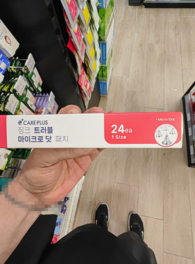 香港正品代购韩国OLIVE YOUNG/欧利芙洋水杨酸微针导入祛痘暗疮贴