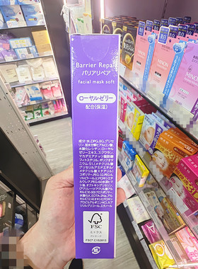 香港正品代购日本Barrier Repair曼丹三重保湿补水面膜-柔软-紫色