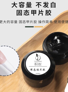 【kas手作】固态贴片胶美甲套装工具包果冻胶固化灯美甲灯射灯