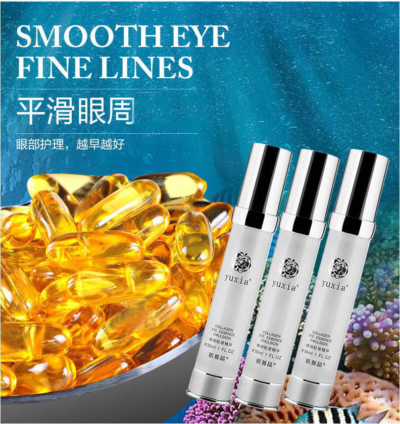 肌养晶眼部胶原精华乳30ml保湿眼霜 肌养晶眼部精华