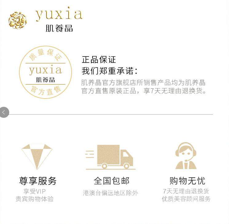 肌养晶紧致营养水份眼凝露30ml眼霜 肌养晶眼霜