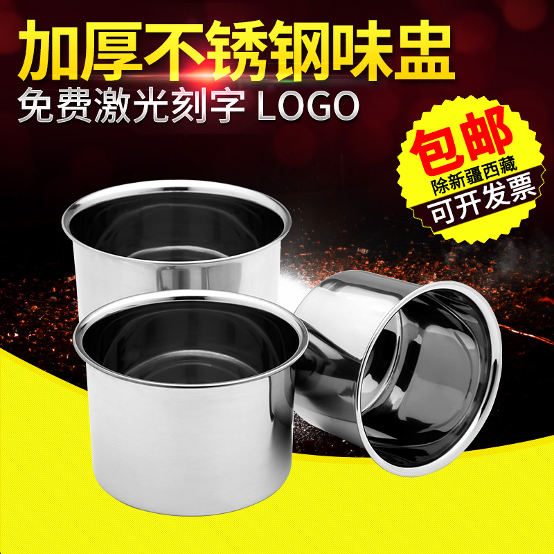 不锈钢味盅圆形调料罐桶调料缸调味盒厨房油盆油缸打蛋盅和面盆-图0