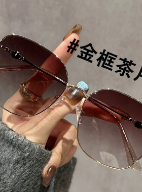 姐姐妹妹抓娃娃李一桐同款女超轻大框金丝太阳镜大脸时尚茶色墨镜