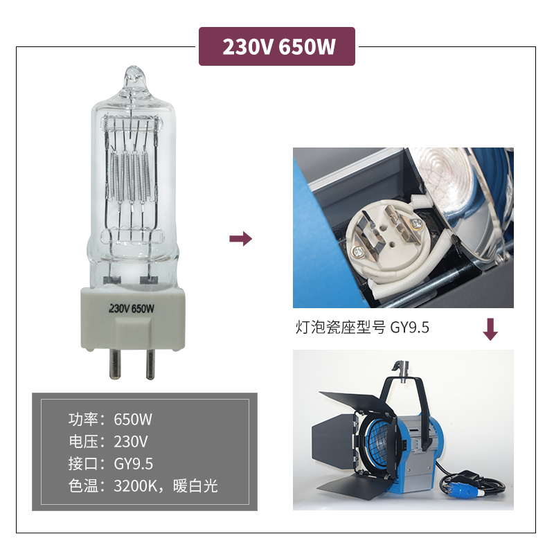 电影灯灯泡2000W1000W暖光3200K影视聚光灯钨丝灯摄影补光灯灯泡 - 图2