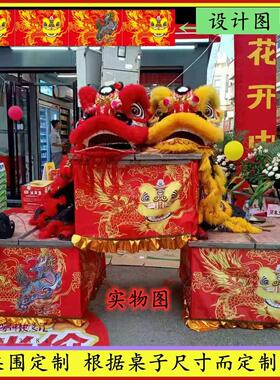 靖定制商场开业舞狮表演醒狮演出三角四方交流旗帜鼓围桌布对联条
