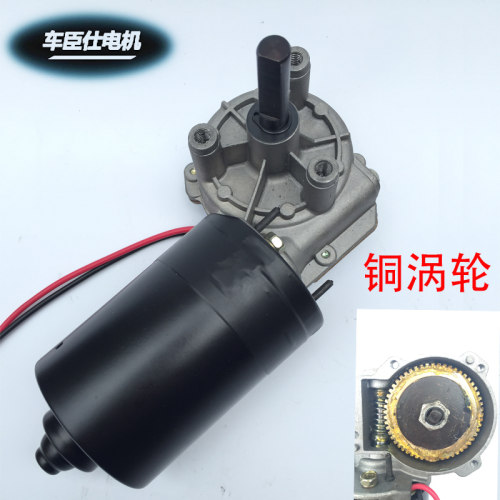 10rpm-80rpm大功率直流蜗轮蜗杆减速电机12v车库门电机马达60w-图0