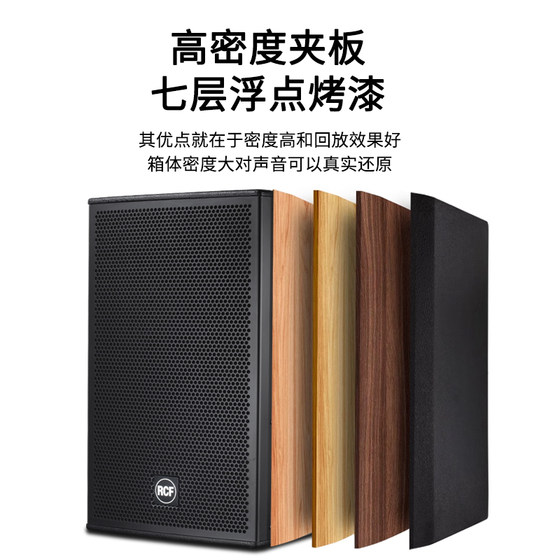 RCF C5215-W专业舞台酒吧音响套装演出婚庆娱乐KTV大功率12寸音箱