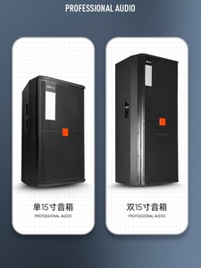 JBL SRX715专业单双15寸大型舞台演出音响套装酒吧婚庆大功率音箱