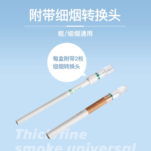 Фильтр для мундштука Moore, подлинный одноразовый фильтр для сигарет, смоляной, трехразовый, толстый, средний и тонкий, мужской для курения, новый стиль