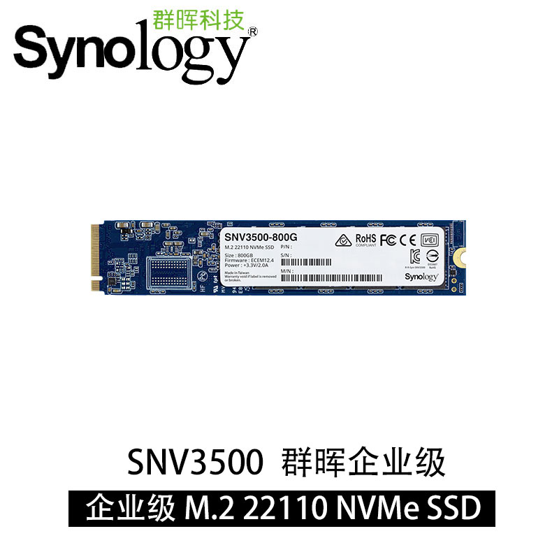 Synology企业级M.2 NVMe SSD 22110 SNV3510-400G固态硬盘适用DS1621+/1821+/3018xs+/RS820+企业级提升缓存-图0