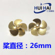 26mm直径五叶螺旋桨电玩具黄铜制螺旋浆遥控仿真配件 三江模型