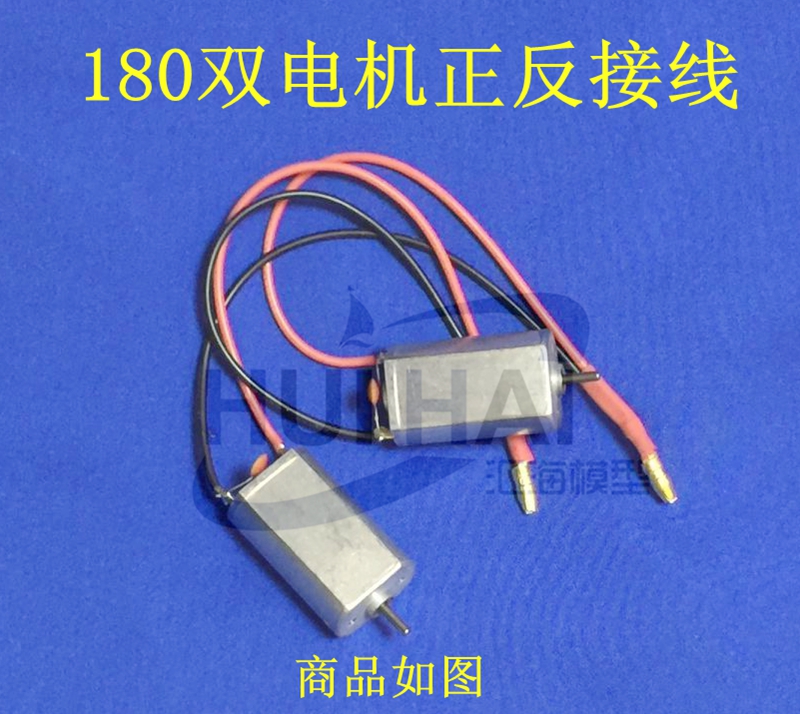 三江新款14岁以上船模马达 焊好线模型船用双电机正反转接线 - 图1