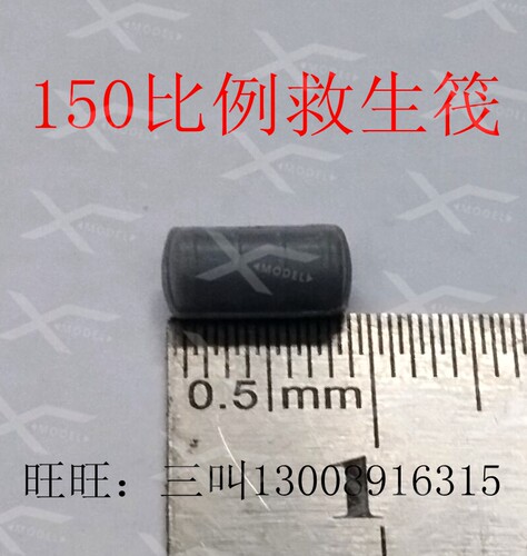 注塑新款三江塑料拼装模型救生筏150比例船模用配件 - 图0