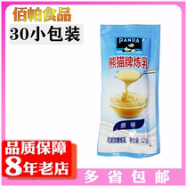 30 Packaging 12g Panda Brands Condensed Milk Small Packaging Egg Tart Baking Daub Fried Steamed Buns Commercial Home Coffee Milk Tea