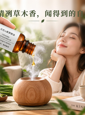 珍恋爪哇香茅精油天然香薰驱蚊虫
