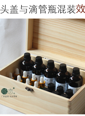 实木精油木盒子32格包装5-100ml
