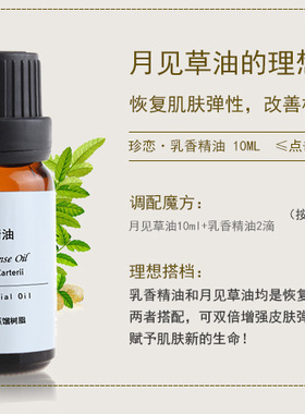 珍恋月见草油基础油10ml去细纹滋润护肤平衡女性身体护理正品