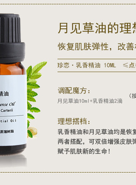 晚樱草油月见草基础油按摩精油