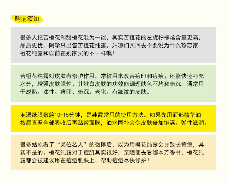 苦橙花纯露1000ml舒缓面部敏感喷雾天然爽肤补水保湿提亮肤色正品 - 图1