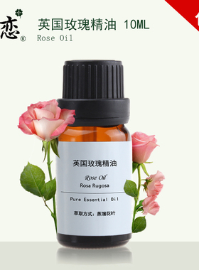 英国玫瑰脸部护肤保湿身体按摩