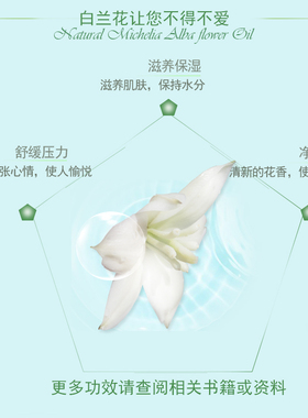 珍恋天然玉兰花正品保湿1ml精油