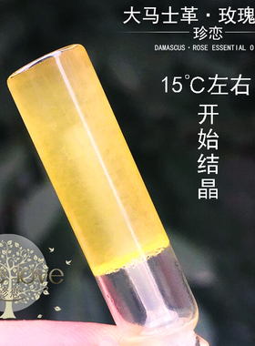 珍恋天然奥图大马士革玫瑰精油