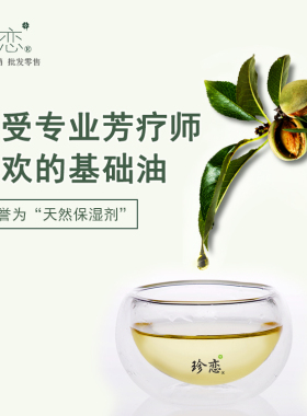 天然甜杏仁油基础油脸部身体按摩