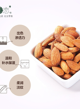 天然杏仁油脸部护肤保湿身体滋润