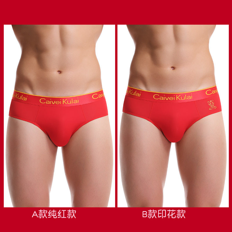 2022本命年属虎年男士内裤男三角裤莫代尔结婚大红色青年鸿运短裤,淘宝优惠券,粉丝福利购,淘宝优惠卷