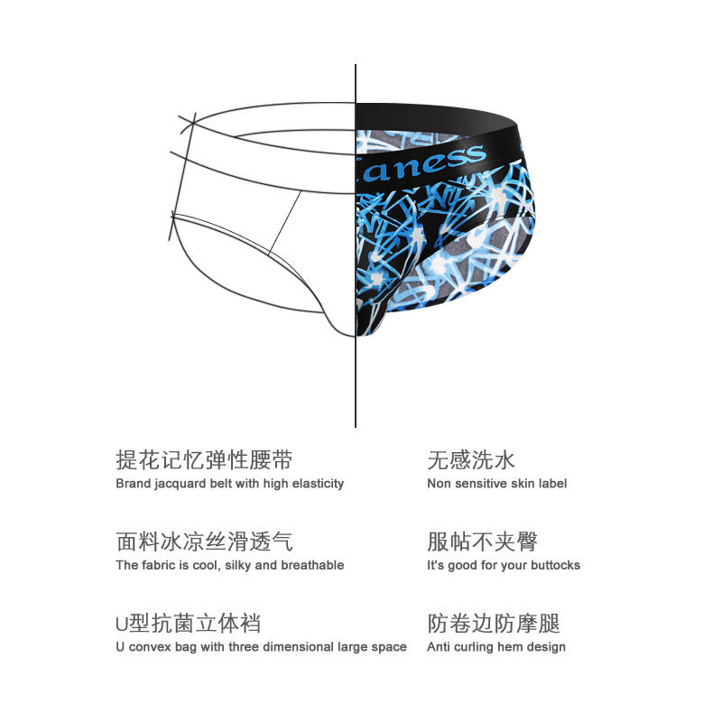 北山湖冰丝男士内裤男三角裤丝滑透气无侧缝短裤抗菌2024夏季新款,淘宝优惠券,粉丝福利购,淘宝优惠卷