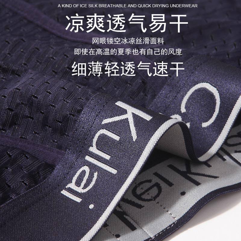 男士内裤男平角裤冰丝速干性感透气网眼孔镂空纱本命年红色νckν,淘宝优惠券,粉丝福利购,淘宝优惠卷