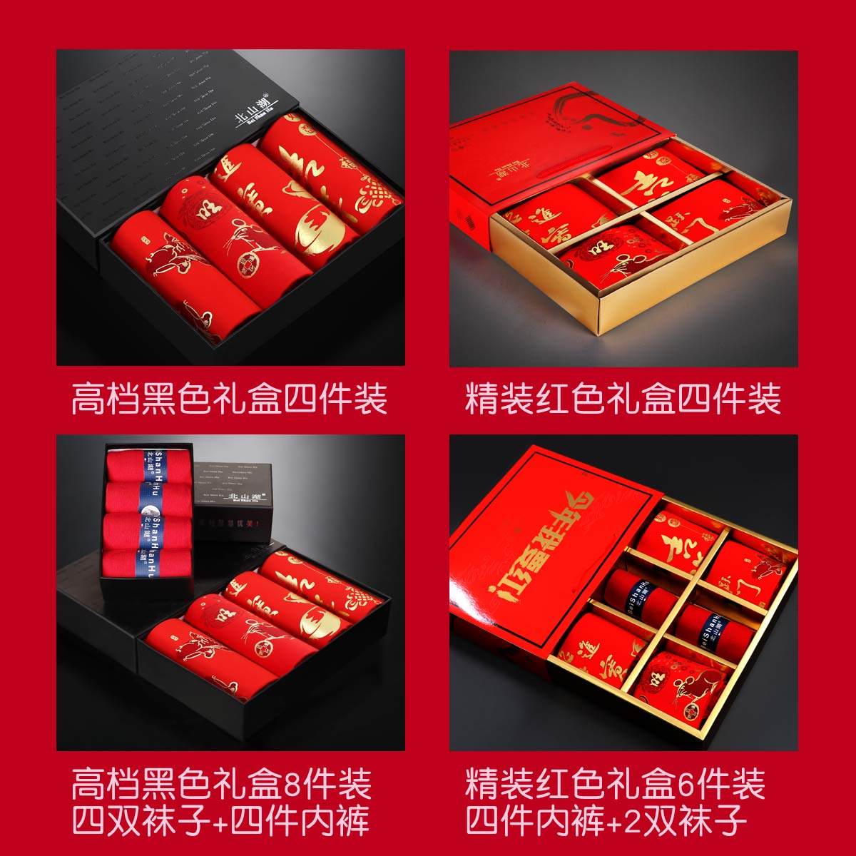 属鼠年本命年红内裤男平角裤男士四角内裤结婚大红色短裤头莫代尔,淘宝优惠券,粉丝福利购,淘宝优惠卷