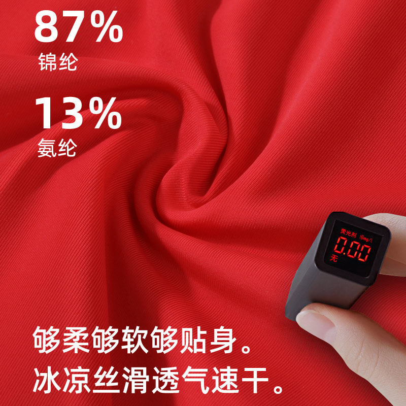 北山湖蛇年本命年男士大红色内裤男款三角裤头男生底裤衩结婚冰丝,淘宝优惠券,粉丝福利购,淘宝优惠卷