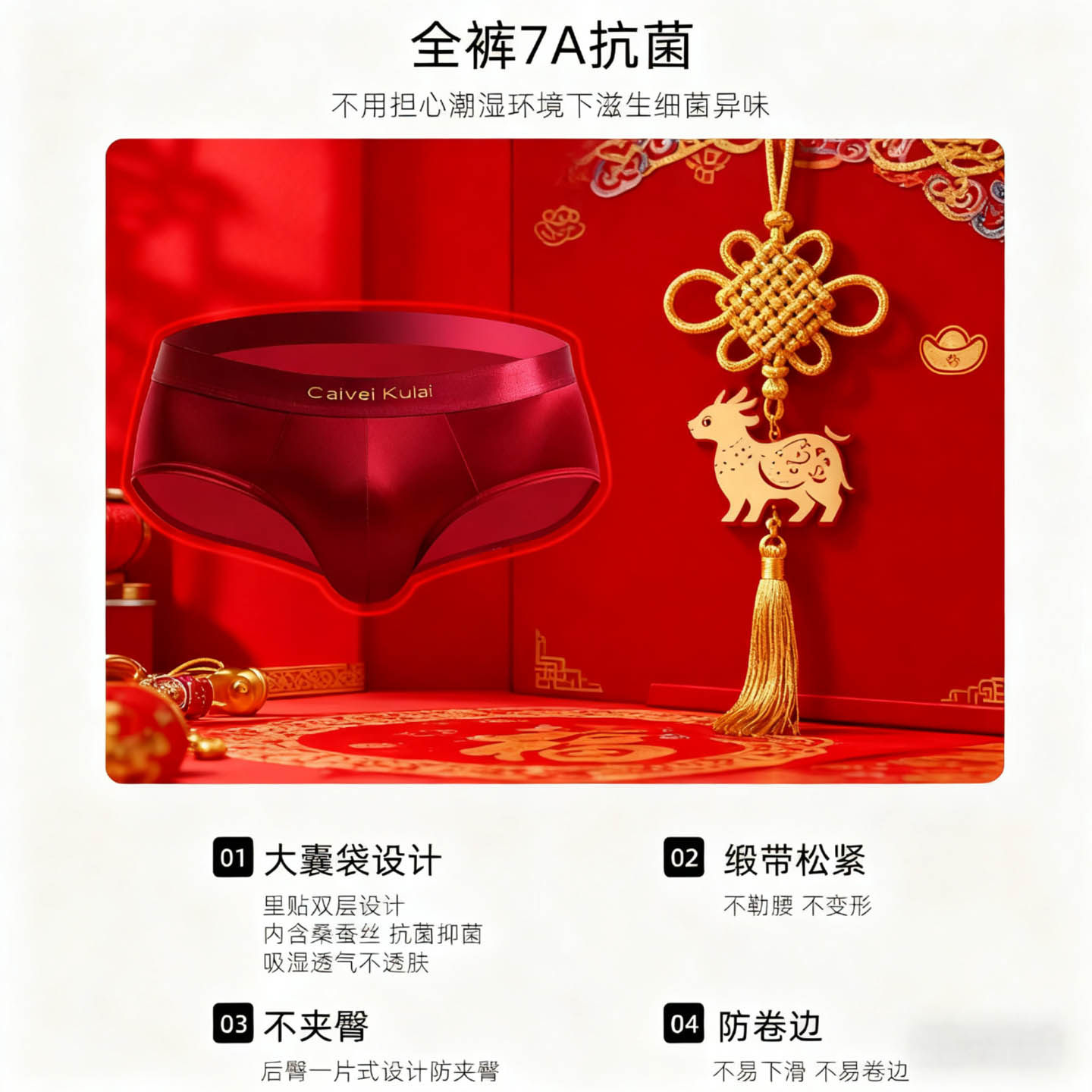 轻奢缎面冰丝高端酒红色本命年男士内裤男三角结婚礼物礼盒装vckv,淘宝优惠券,粉丝福利购,淘宝优惠卷