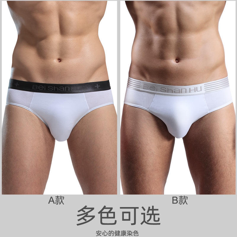 白色男士内裤纯色棉质男性感包臀三角裤衩大码透气短裤头夏薄礼盒,淘宝优惠券,粉丝福利购,淘宝优惠卷