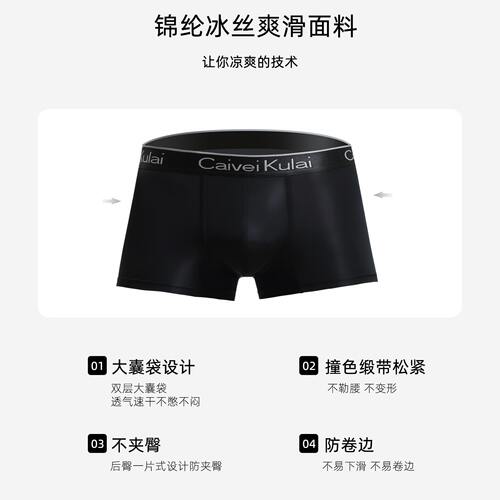 男士内裤男平角裤夏天夏季男生四角冰丝透气薄款速干凉爽春夏新品 - 图1
