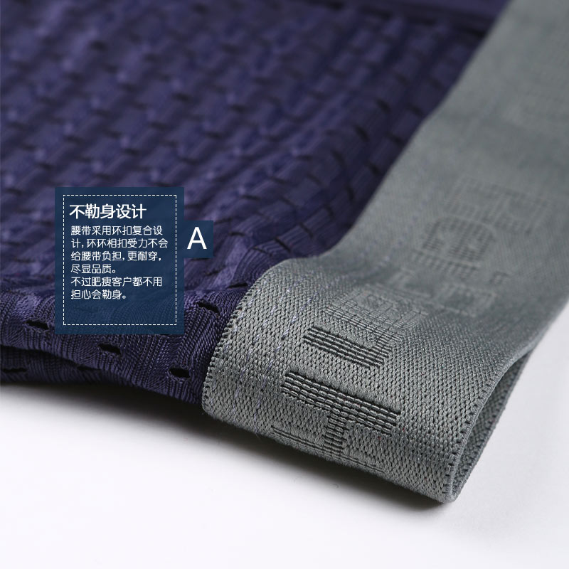 北山湖男士内裤四角竹浆纤维网眼性感冰丝超薄气孔加大码平角裤,淘宝优惠券,粉丝福利购,淘宝优惠卷