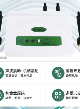 探头钛合金超音波超声波美容仪音波震动按摩面部紧致提导入导出仪